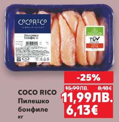 Coco Rico Пилешко бонфиле кг