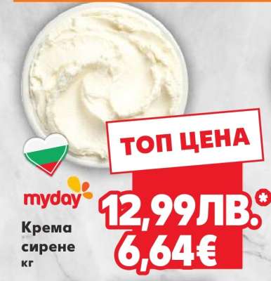myday Крема сирене