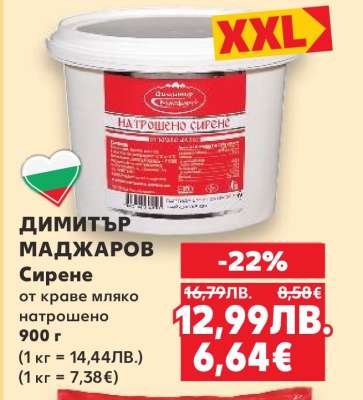 ДИМИТЪР МАДЖАРОВ Сирене