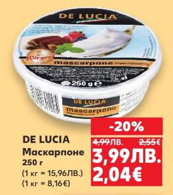 DE LUCIA Маскарпоне
