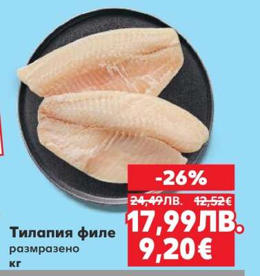 Тилапия филе