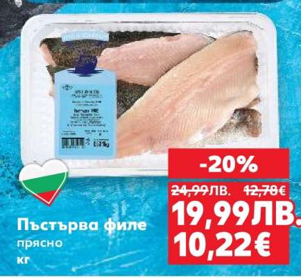 Пъстърва филе