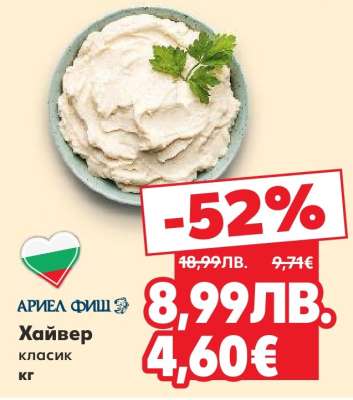 Хайвер класик кг