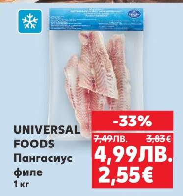 UNIVERSAL FOODS Пангасиус филе
