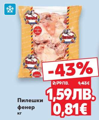 Пилешки фенер