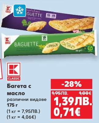 Багета с масло