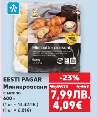 EESTI PAGAR Миникроасани с масло