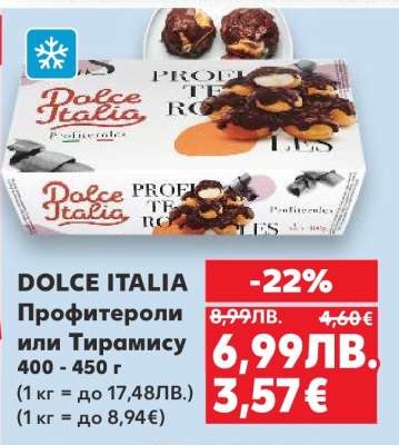 DOLCE ITALIA Профитероли или Тирамису