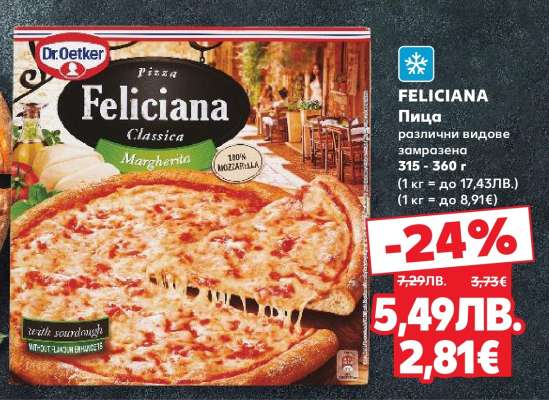 FELICIANA Пица