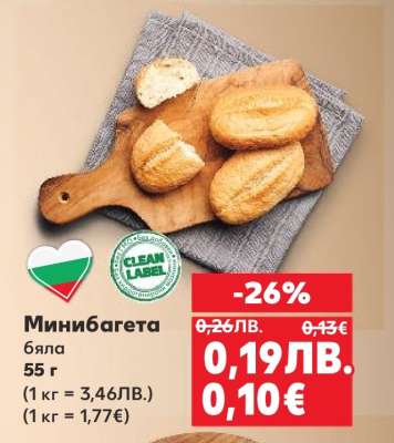 Минибагета