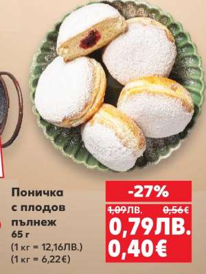 Поничка с плодов пълнеж