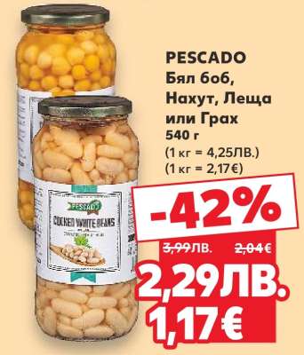 PESCADO Бял боб, Нахут, Леща или Грах