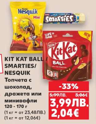 KIT KAT BALL / SMARTIES / NESQUIK