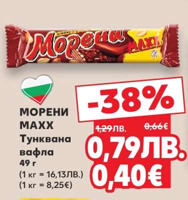 МОРЕНИ МАХХ