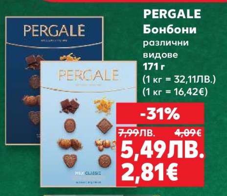 PERGALE Бонбони