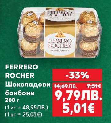FERRERO ROCHER