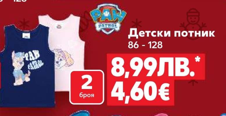 Детски потник