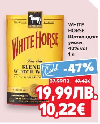 WHITE HORSE
