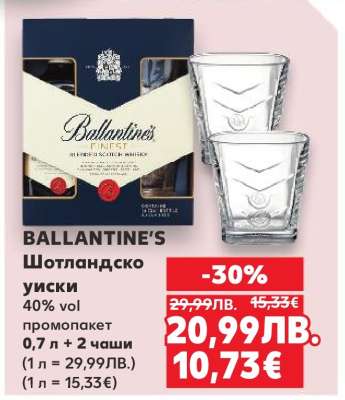 BALLANTINE'S