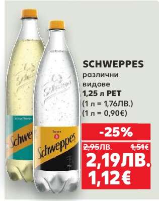 SCHWEPPES