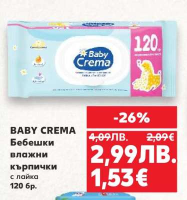 BABY CREMA