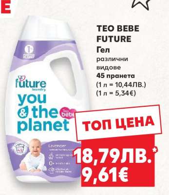 TEO BEBE FUTURE