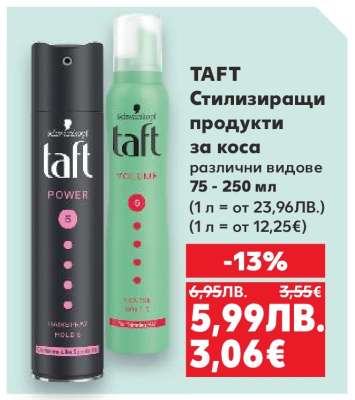 TAFT Стилизиращи продукти за коса