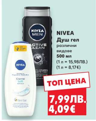 NIVEA Душ гел