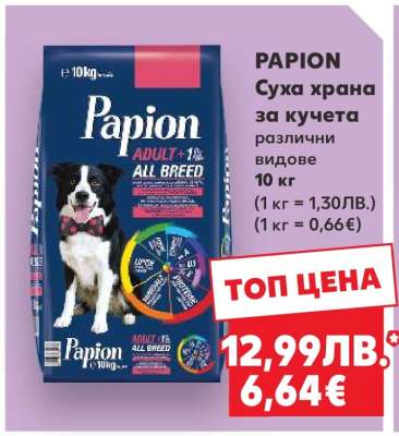 PAPION
