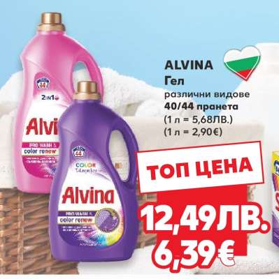 ALVINA Гел