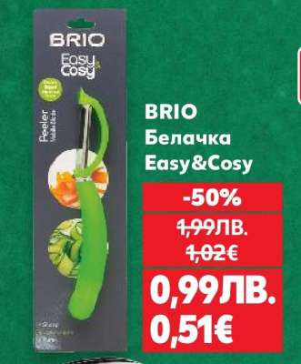 BRIO Белачка Easy&Cosy