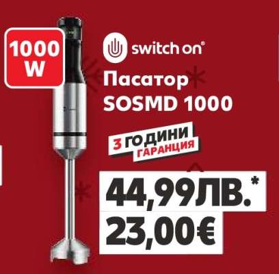 Пасатор SOSMD 1000