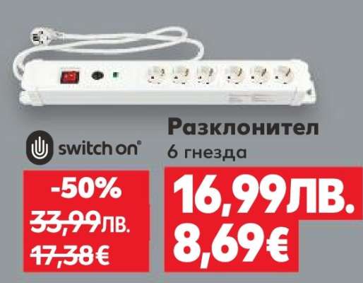 Разклонител