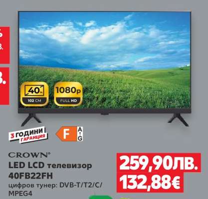 CROWN LED LCD телевизор 40FB22FH