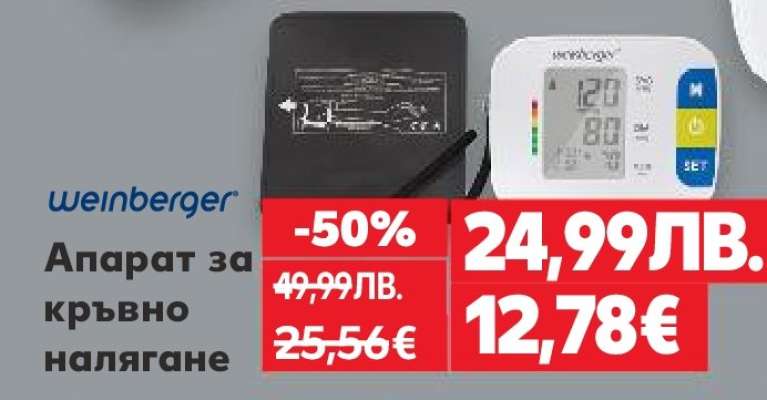 Апарат за кръвно налягане