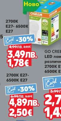 OSRAM LED лампа