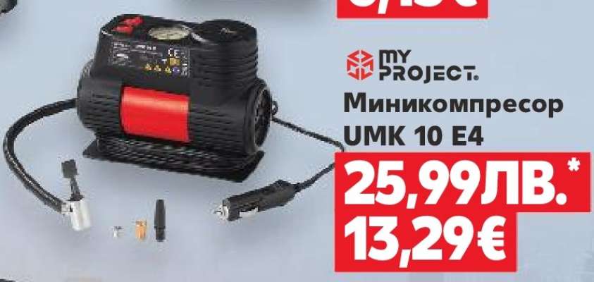 Миникомпресор UMK 10 E4