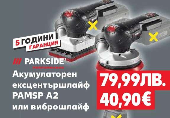 PARKSIDE-PERFORMANCE