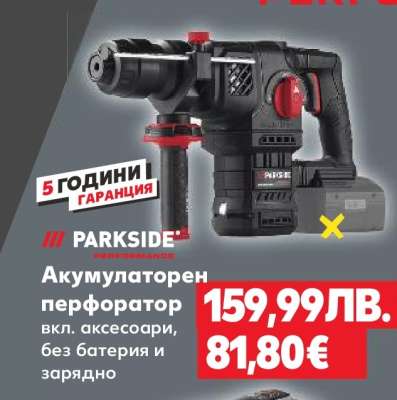 Акумулаторен перфоратор PARKSIDE