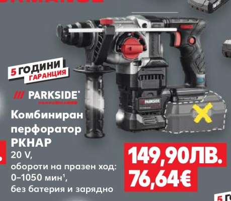 Комбиниран перфоратор РКНАP