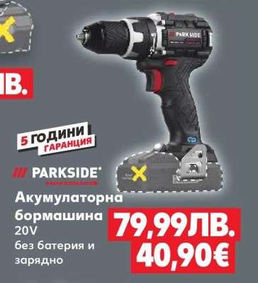 Акумулаторна бормашина PARKSIDE