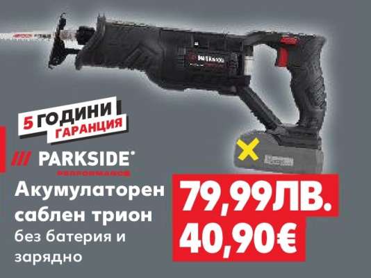 Акумулаторен саблен трион