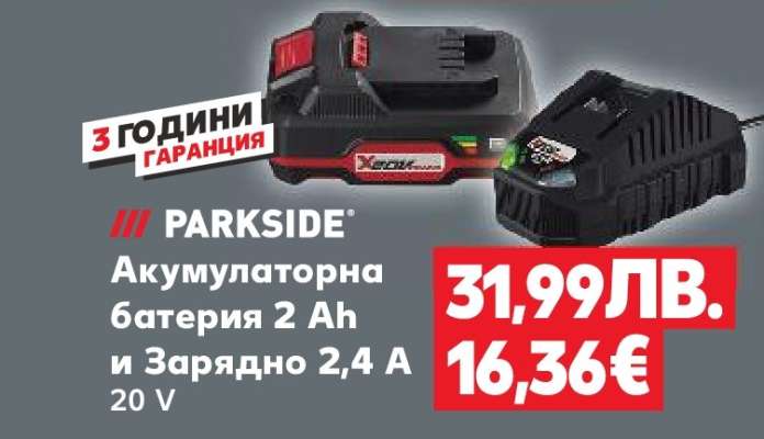PARKSIDE Акумулаторна батерия 2 Ah и Зарядно 2,4 A 20 V
