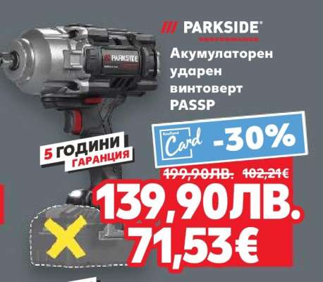 ПАРКСАЙД Акумулаторен ударен винтоверт PASSP