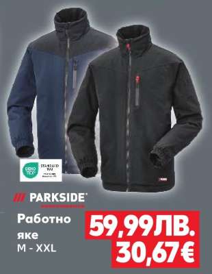 Работно яке