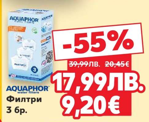 AQUAPHOR Филтри 3 бр.