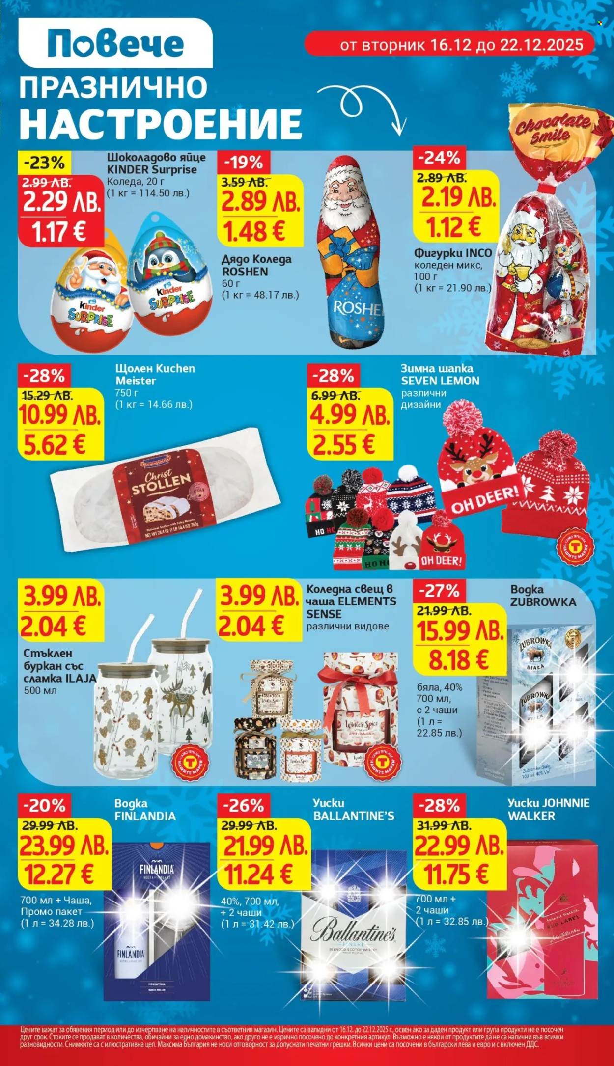 Брошура на Т Маркет - 16.12.2025 - 22.12.2025. Страница 5