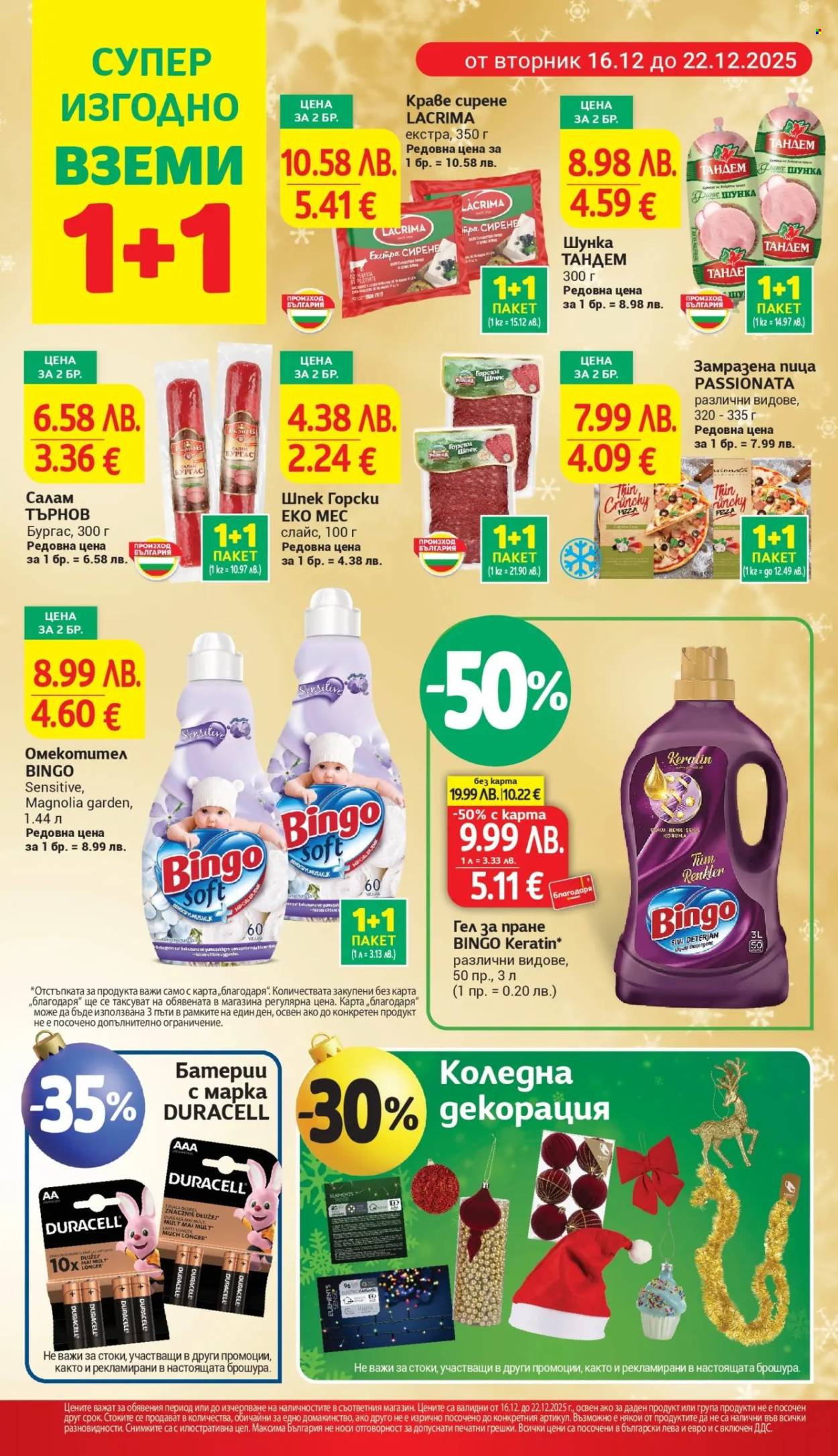 Брошура на Т Маркет - 16.12.2025 - 22.12.2025. Страница 8