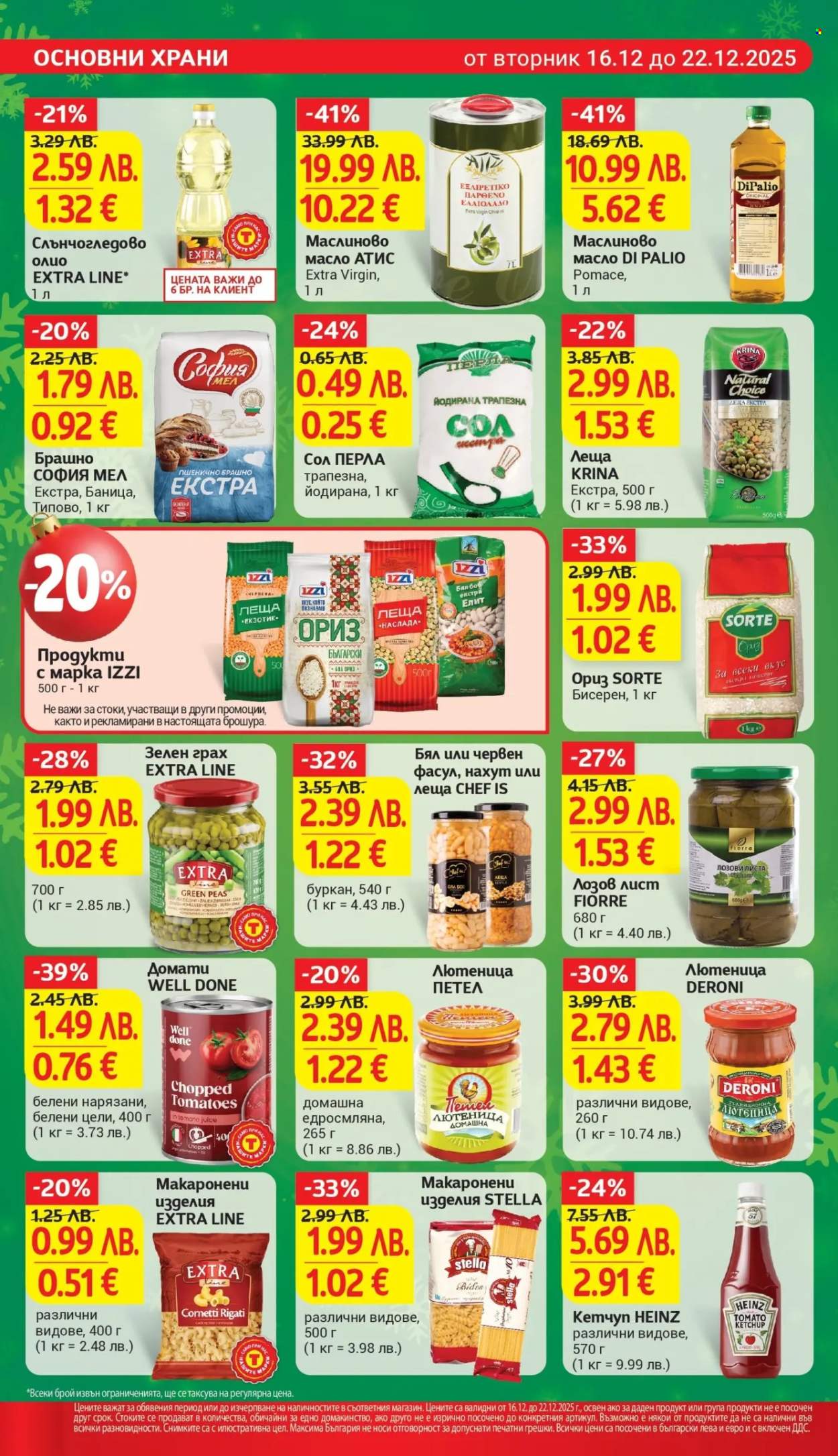 Брошура на Т Маркет - 16.12.2025 - 22.12.2025. Страница 16