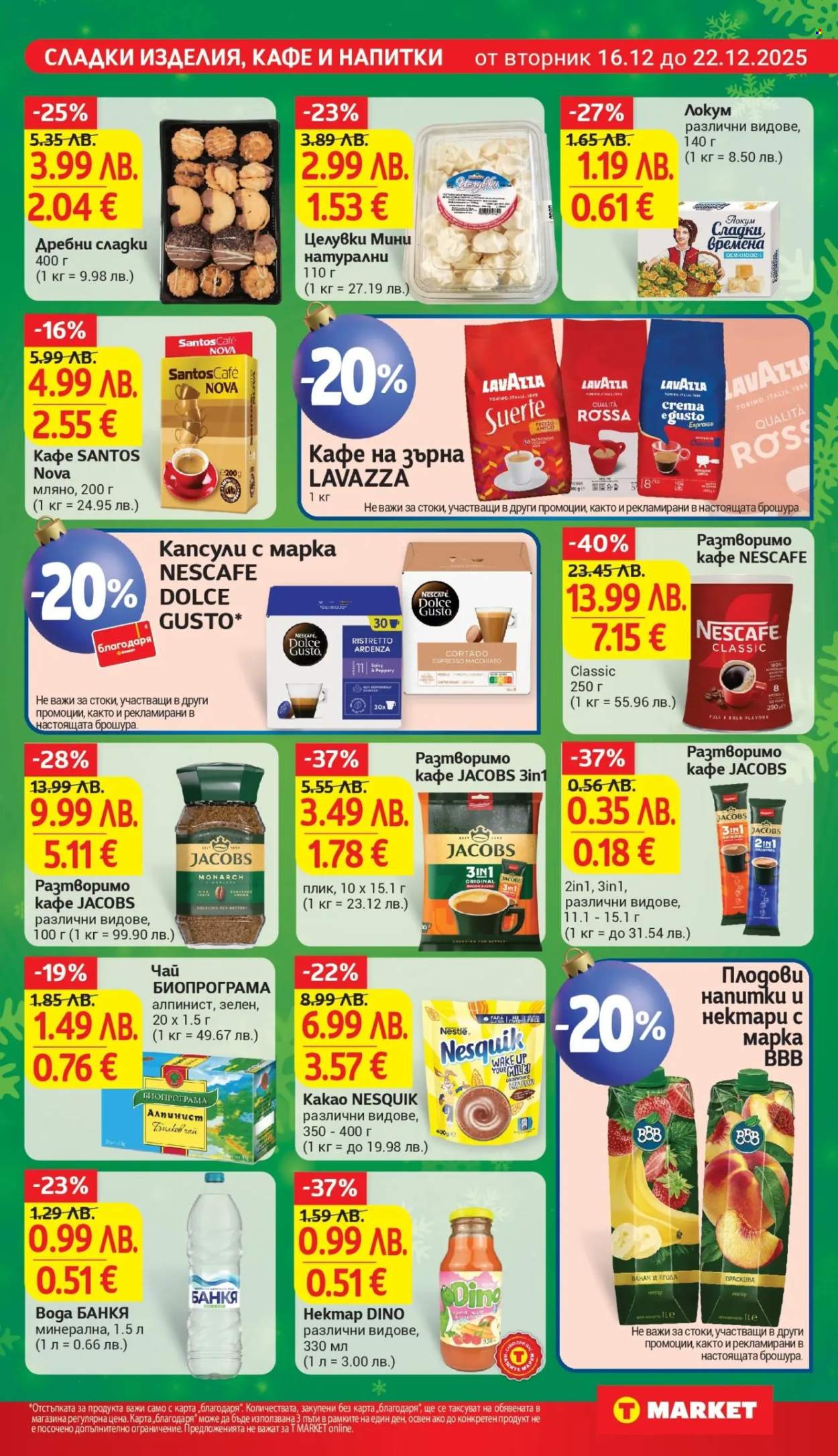 Брошура на Т Маркет - 16.12.2025 - 22.12.2025. Страница 21